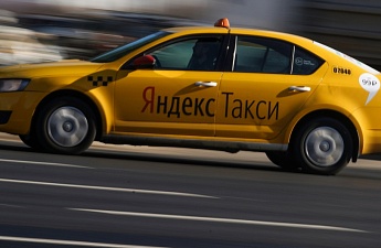 Изображение к Водители "Яндекс.Такси"!